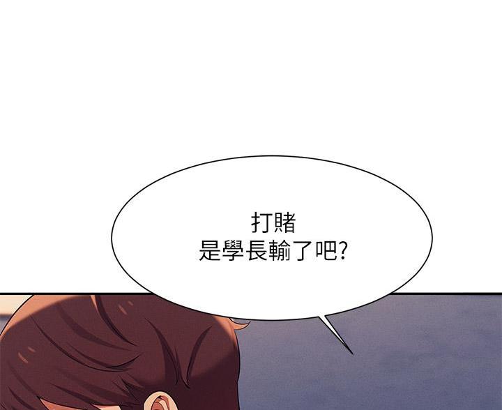 《理工系女神/谁说理组没正妹?》第83话 第37页