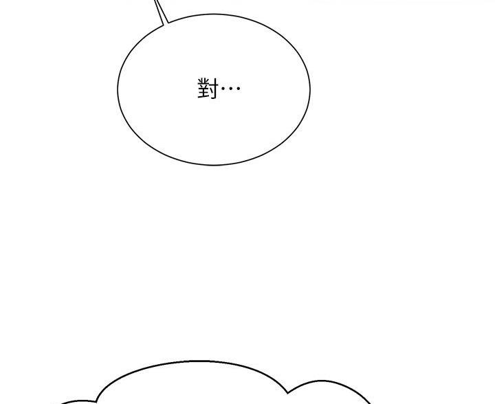 《理工系女神/谁说理组没正妹?》第83话 第39页