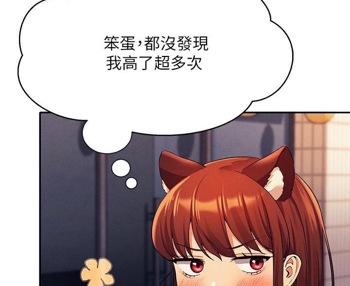 《理工系女神/谁说理组没正妹?》第83话 第40页