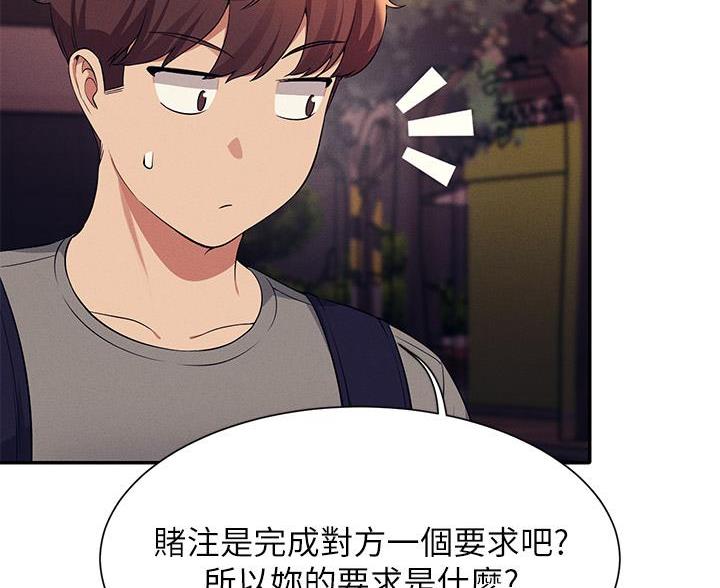 《理工系女神/谁说理组没正妹?》第83话 第42页