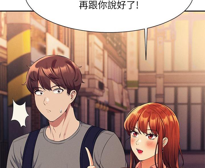 《理工系女神/谁说理组没正妹?》第83话 第46页