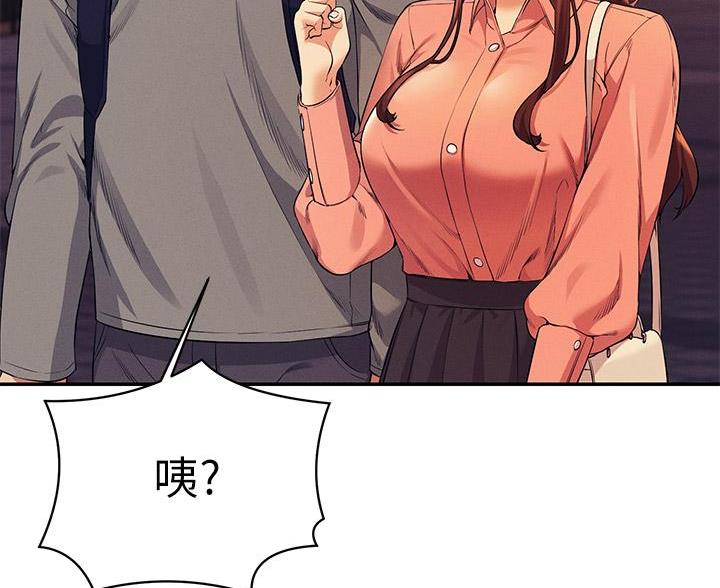 《理工系女神/谁说理组没正妹?》第83话 第47页