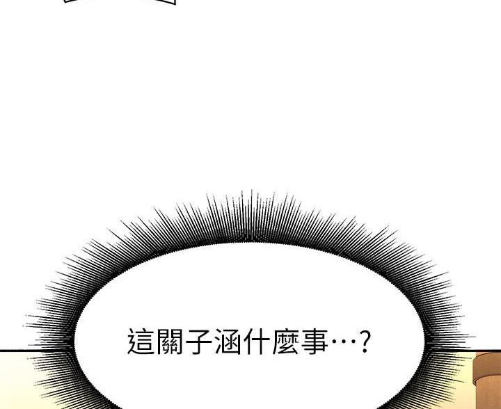 《理工系女神/谁说理组没正妹?》第83话 第48页