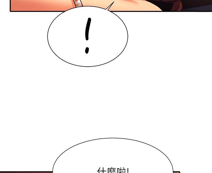 《理工系女神/谁说理组没正妹?》第83话 第5页
