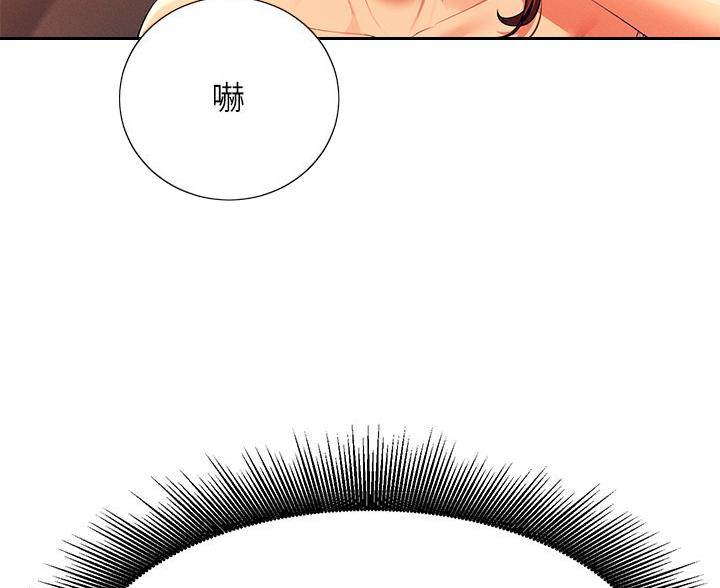 《理工系女神/谁说理组没正妹?》第83话 第9页