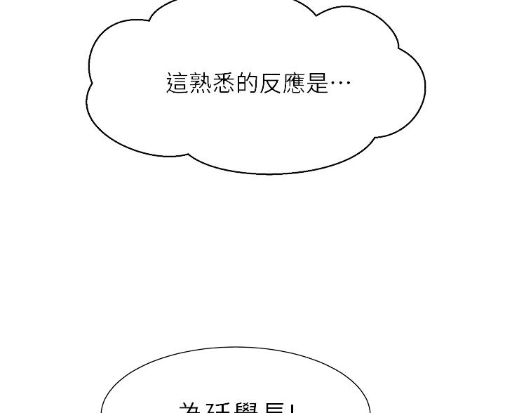 《理工系女神/谁说理组没正妹?》第84话 第11页