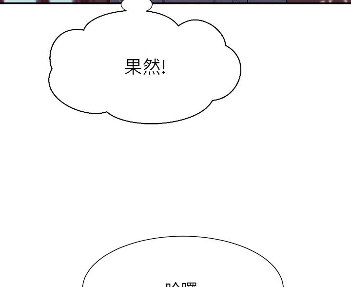 《理工系女神/谁说理组没正妹?》第84话 第13页