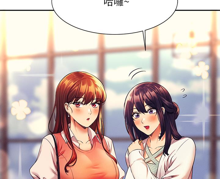 《理工系女神/谁说理组没正妹?》第84话 第14页