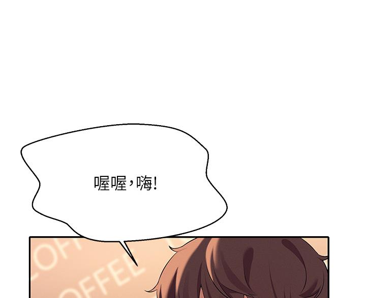 《理工系女神/谁说理组没正妹?》第84话 第17页