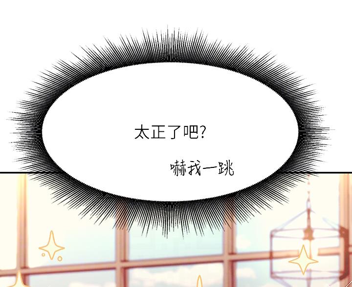 《理工系女神/谁说理组没正妹?》第84话 第19页