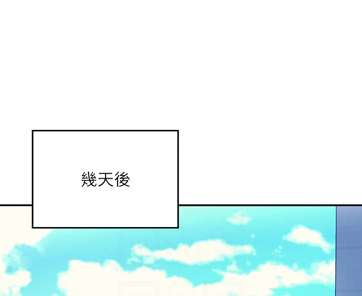 《理工系女神/谁说理组没正妹?》第84话 第1页
