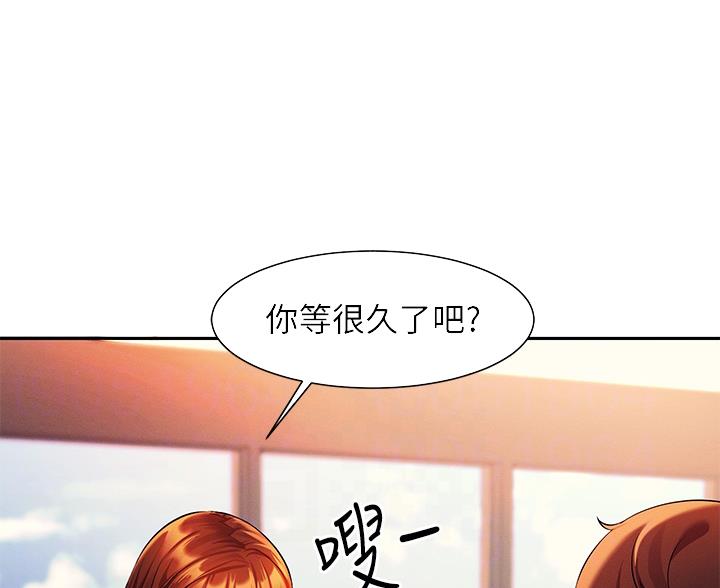 《理工系女神/谁说理组没正妹?》第84话 第21页