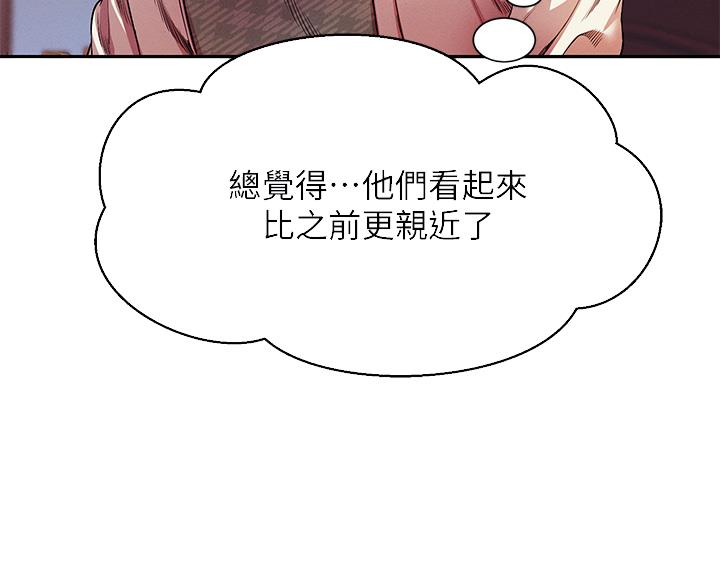 《理工系女神/谁说理组没正妹?》第84话 第33页