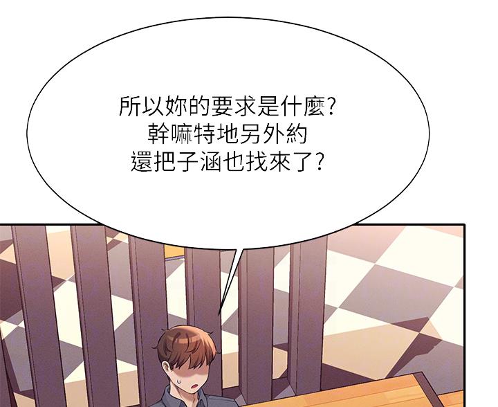 《理工系女神/谁说理组没正妹?》第84话 第34页