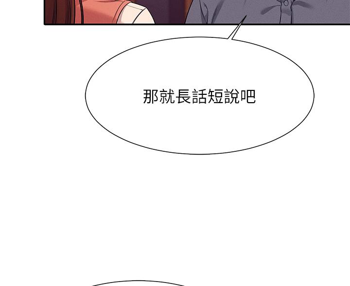 《理工系女神/谁说理组没正妹?》第84话 第38页