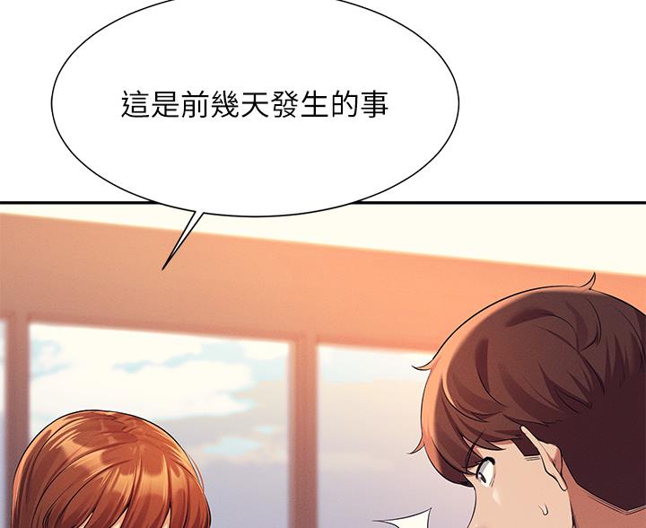 《理工系女神/谁说理组没正妹?》第84话 第39页