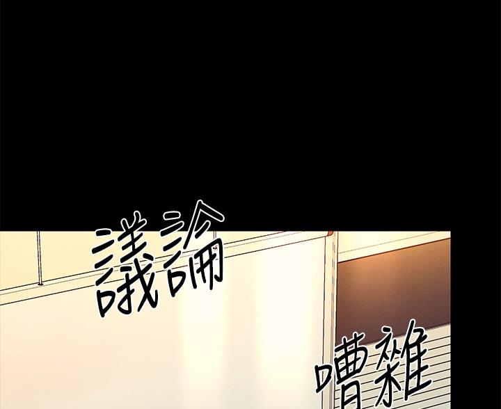 《理工系女神/谁说理组没正妹?》第84话 第44页