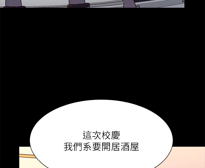 《理工系女神/谁说理组没正妹?》第84话 第46页