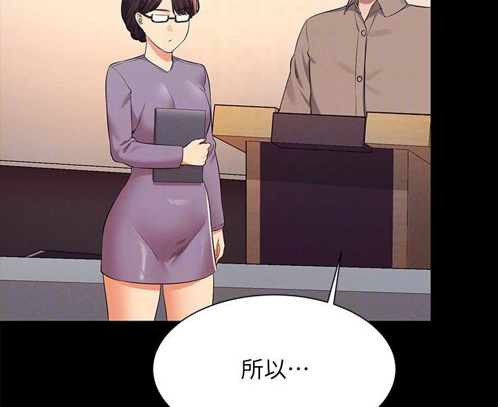 《理工系女神/谁说理组没正妹?》第84话 第50页
