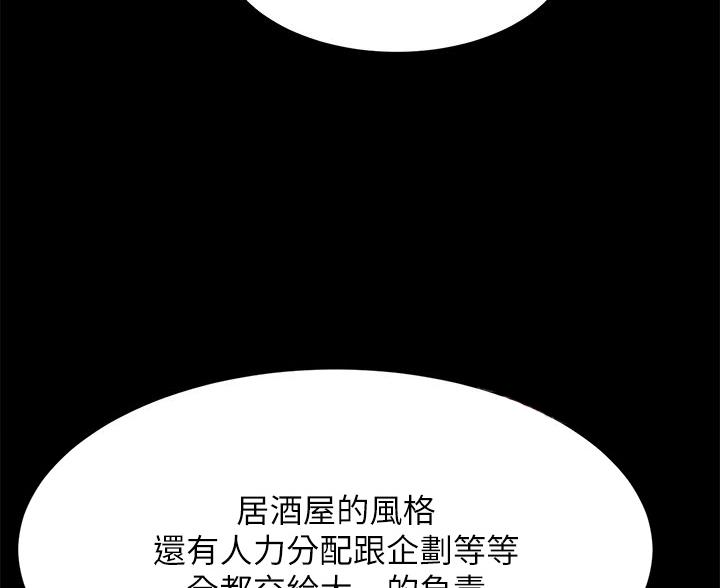《理工系女神/谁说理组没正妹?》第84话 第51页