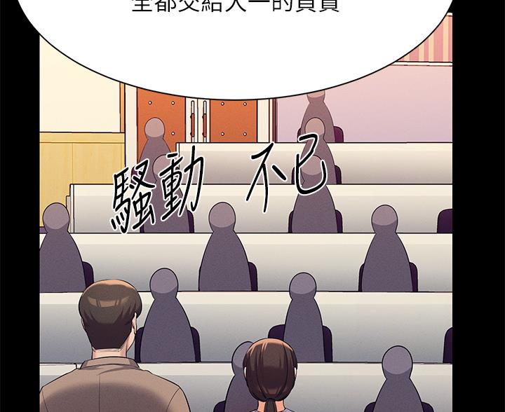 《理工系女神/谁说理组没正妹?》第84话 第52页