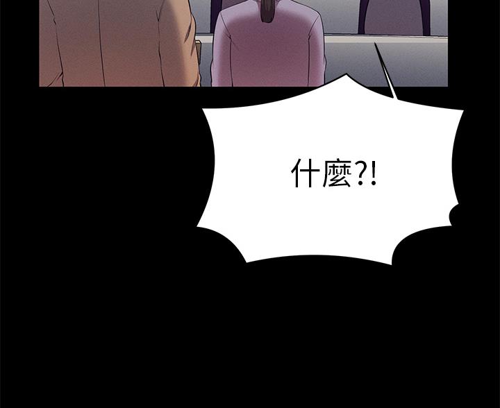 《理工系女神/谁说理组没正妹?》第84话 第53页