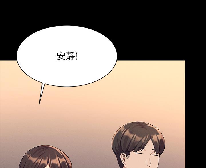 《理工系女神/谁说理组没正妹?》第84话 第54页