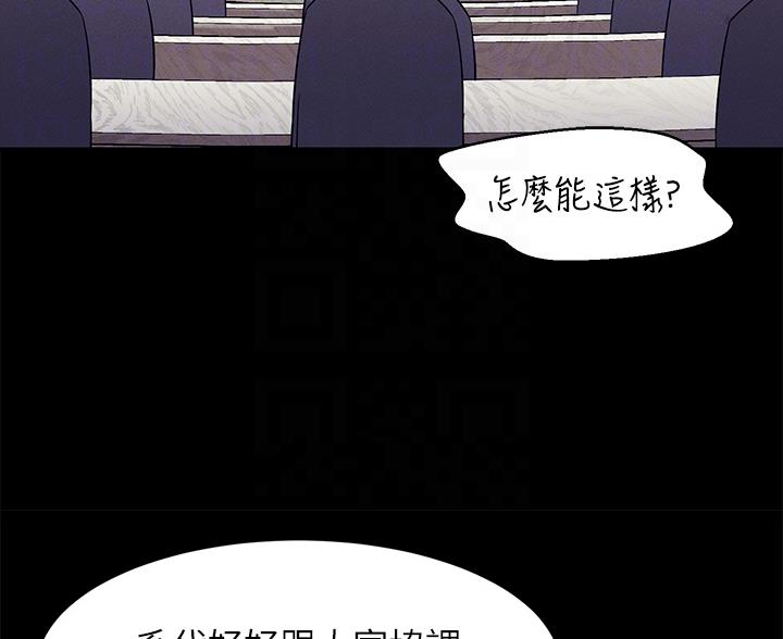 《理工系女神/谁说理组没正妹?》第84话 第58页