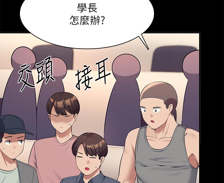 《理工系女神/谁说理组没正妹?》第84话 第61页