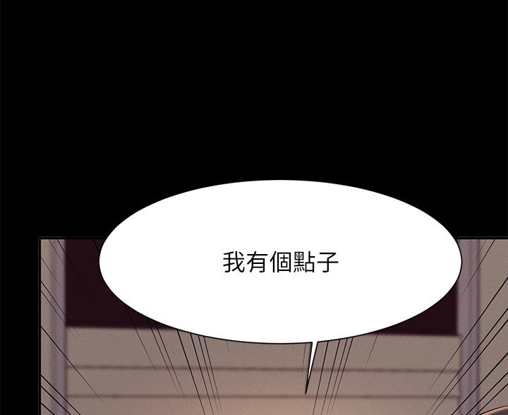 《理工系女神/谁说理组没正妹?》第84话 第63页