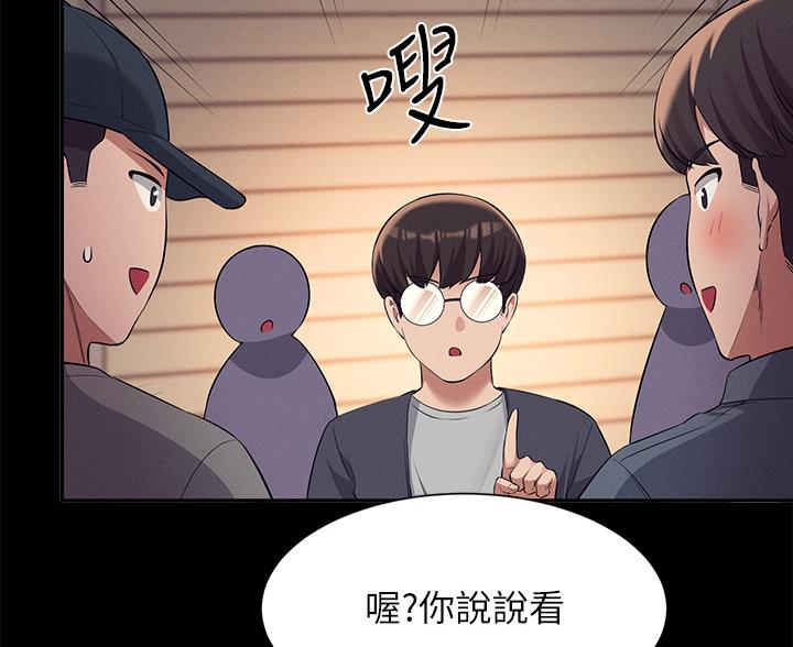 《理工系女神/谁说理组没正妹?》第84话 第64页