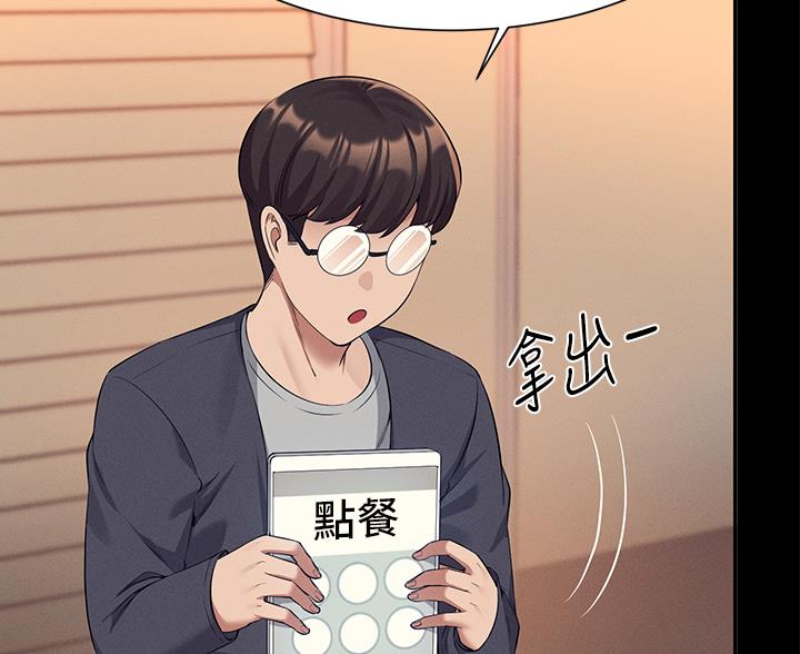 《理工系女神/谁说理组没正妹?》第84话 第66页