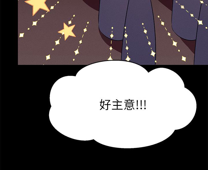 《理工系女神/谁说理组没正妹?》第84话 第69页