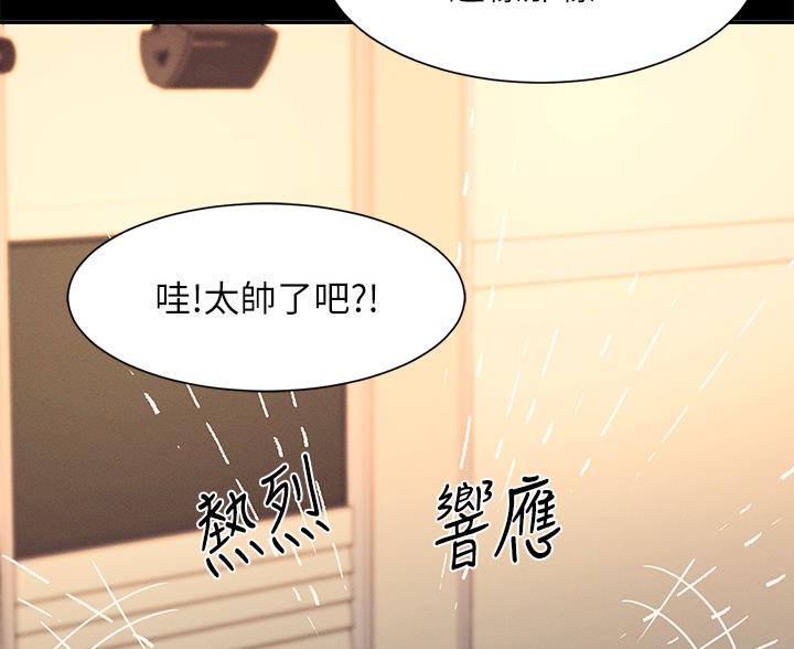 《理工系女神/谁说理组没正妹?》第84话 第71页