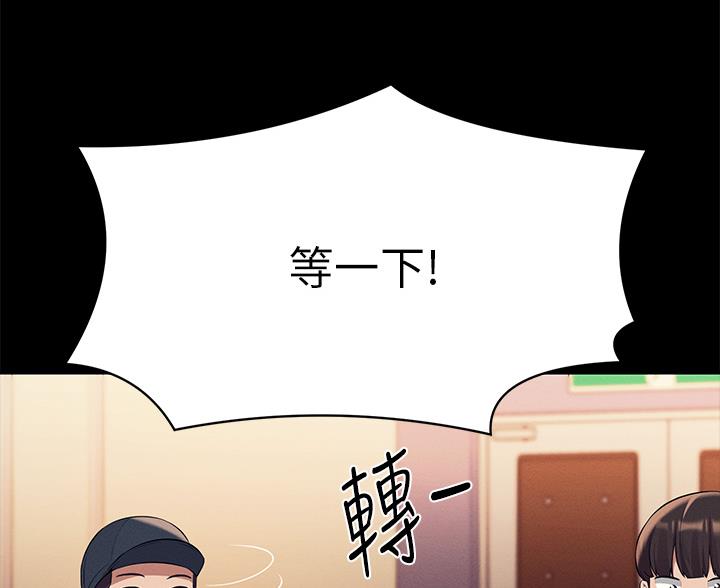《理工系女神/谁说理组没正妹?》第84话 第73页