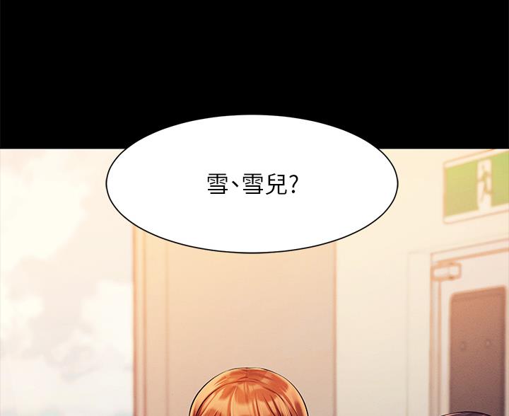 《理工系女神/谁说理组没正妹?》第84话 第75页