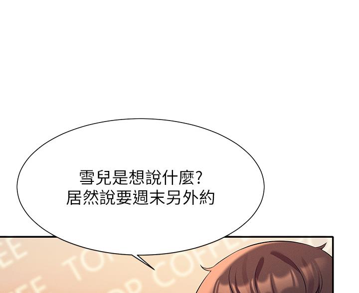 《理工系女神/谁说理组没正妹?》第84话 第7页