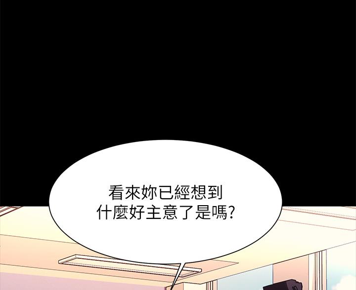 《理工系女神/谁说理组没正妹?》第84话 第86页