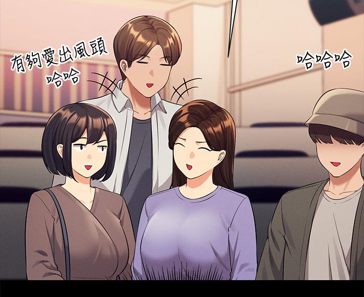 《理工系女神/谁说理组没正妹?》第84话 第89页