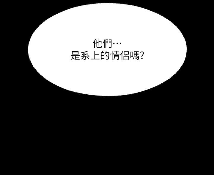 《理工系女神/谁说理组没正妹?》第84话 第90页