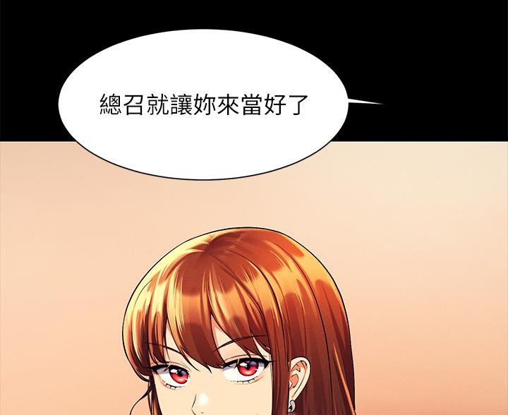 《理工系女神/谁说理组没正妹?》第84话 第91页
