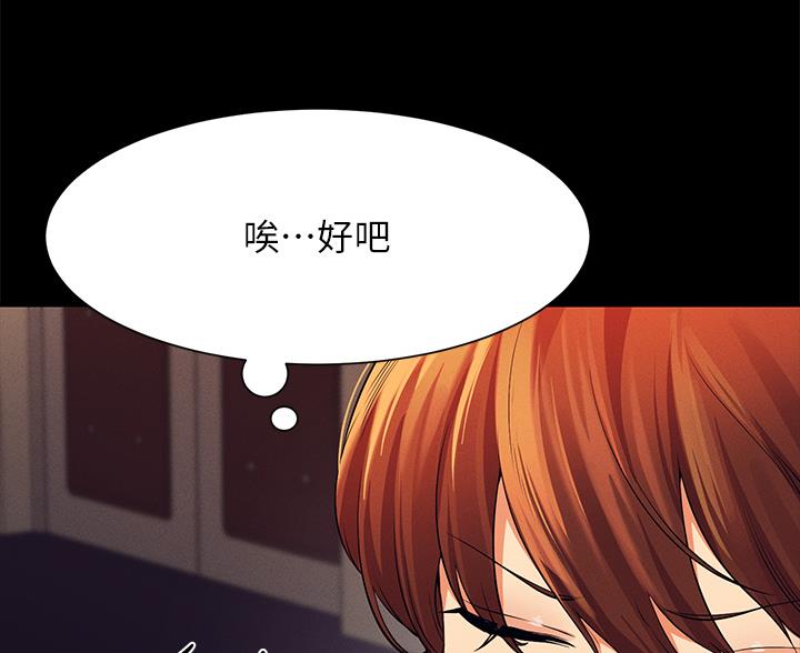 《理工系女神/谁说理组没正妹?》第84话 第94页