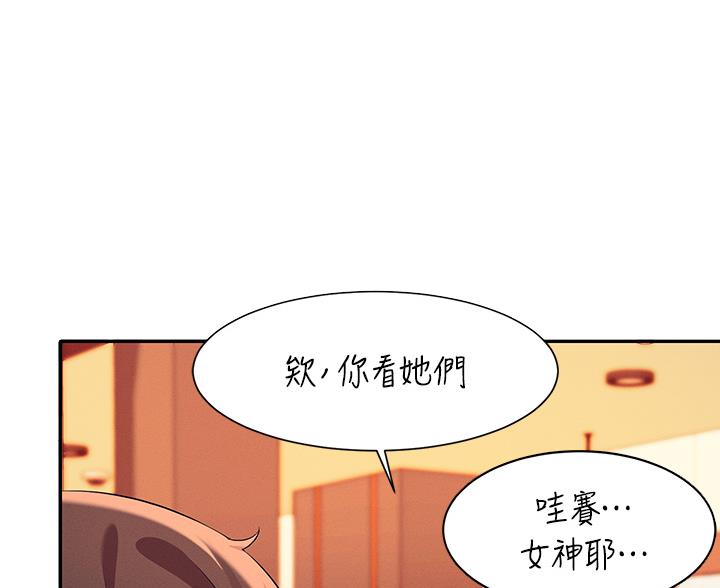《理工系女神/谁说理组没正妹?》第84话 第9页