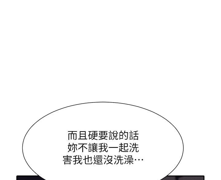 《理工系女神/谁说理组没正妹?》第82话 第10页