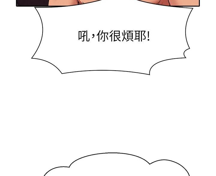 《理工系女神/谁说理组没正妹?》第82话 第12页