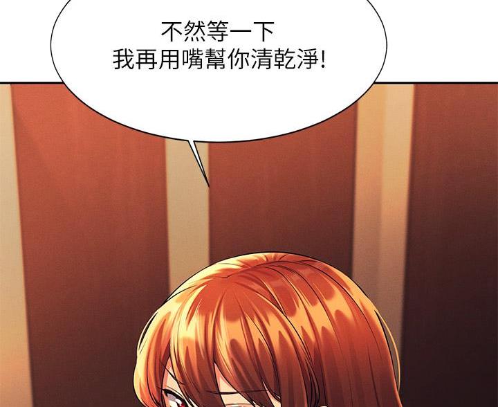 《理工系女神/谁说理组没正妹?》第82话 第15页