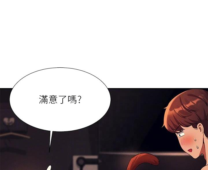 《理工系女神/谁说理组没正妹?》第82话 第17页