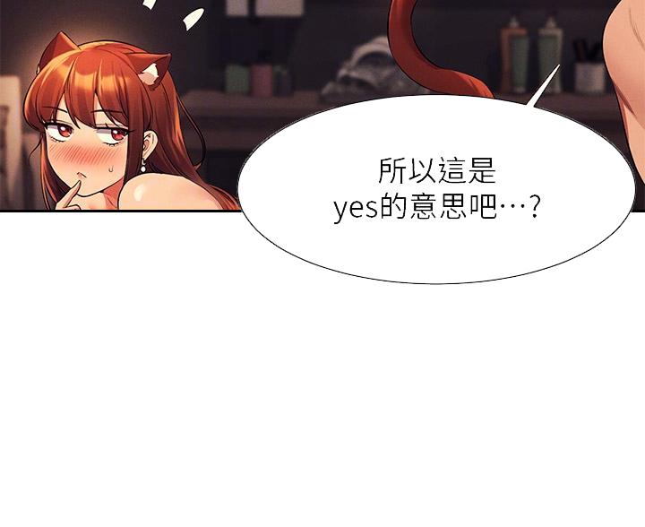 《理工系女神/谁说理组没正妹?》第82话 第18页