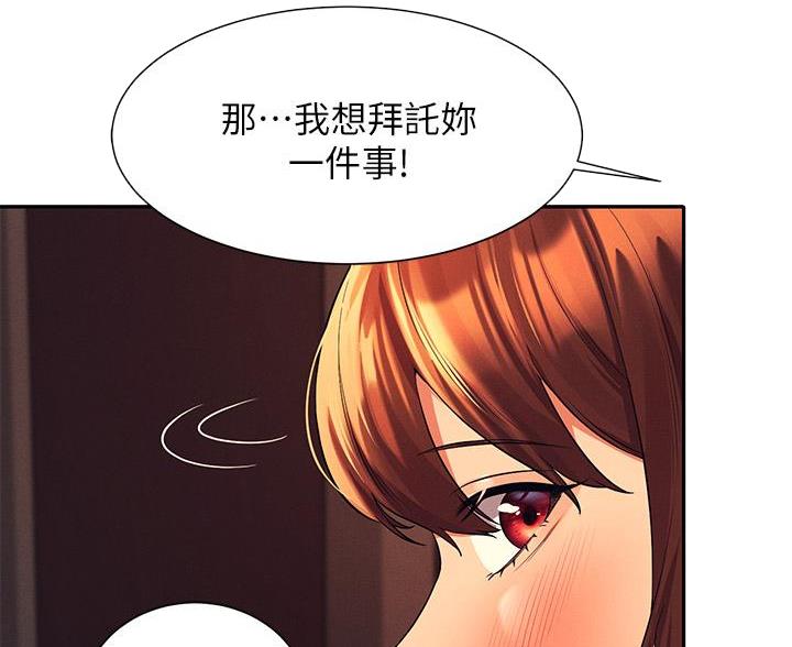 《理工系女神/谁说理组没正妹?》第82话 第19页