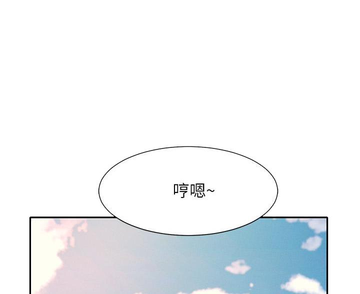 《理工系女神/谁说理组没正妹?》第82话 第21页
